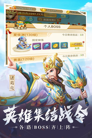 名酱三国折扣端