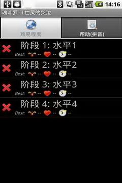 魂斗罗2散弹版