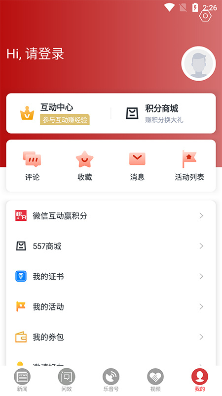 乐音清扬最新版