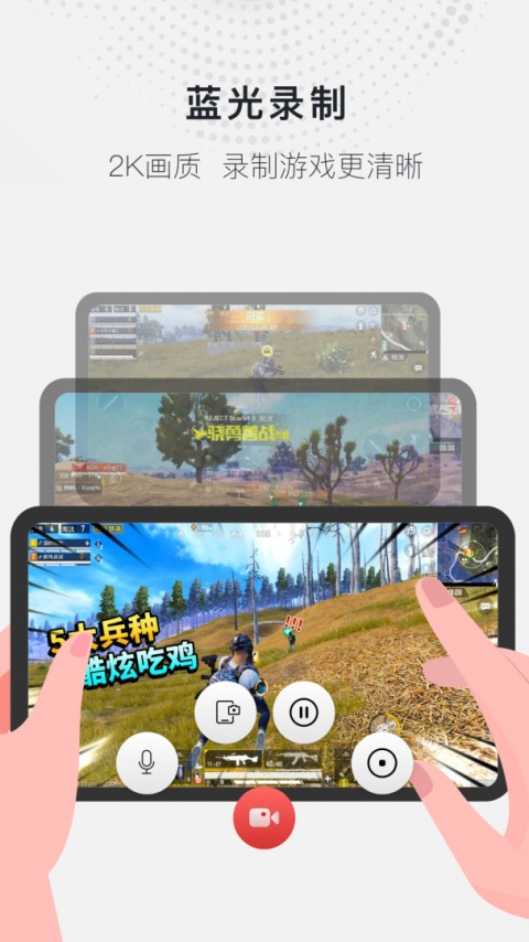 全能录屏大师app