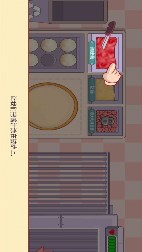 披萨大师