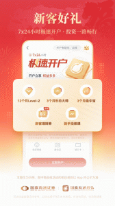 国泰君安君弘手机版