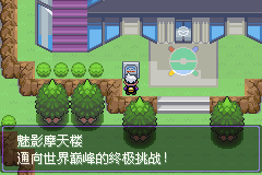 《口袋妖怪漆黑的魅影》5.0图文攻略