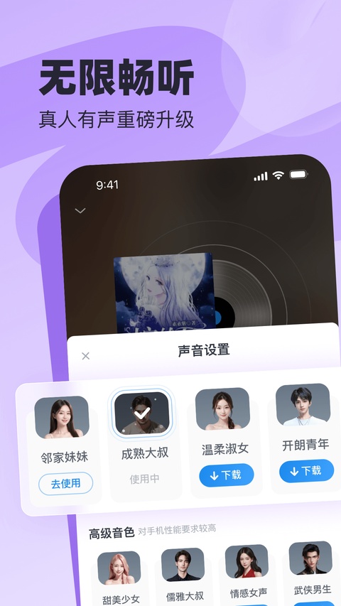 飞读小说低配版