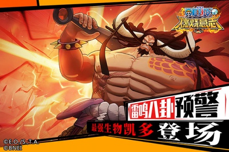 航海王燃烧意志百度版