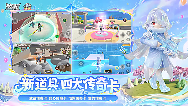 香肠派对官方版