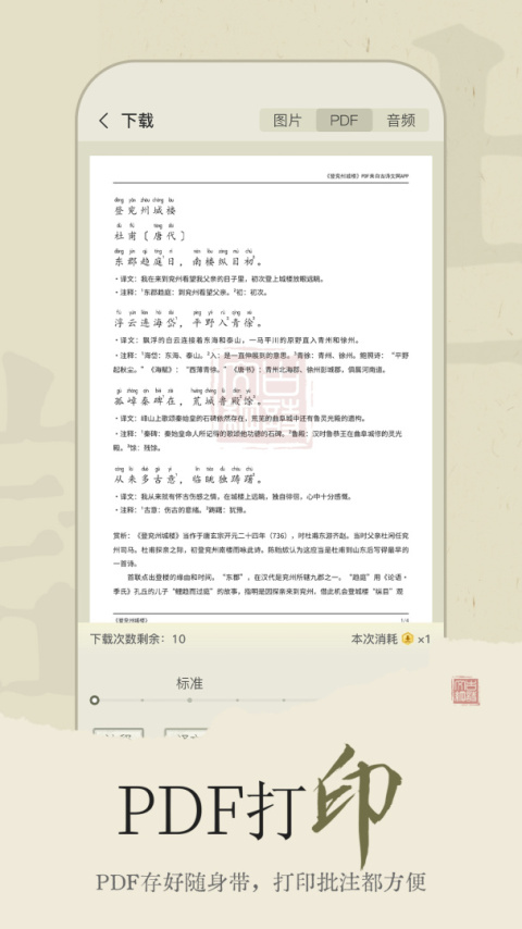 古诗文网手机版