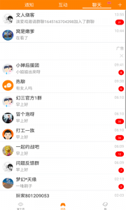 冒泡社区app
