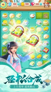 餐厅养成记官方版