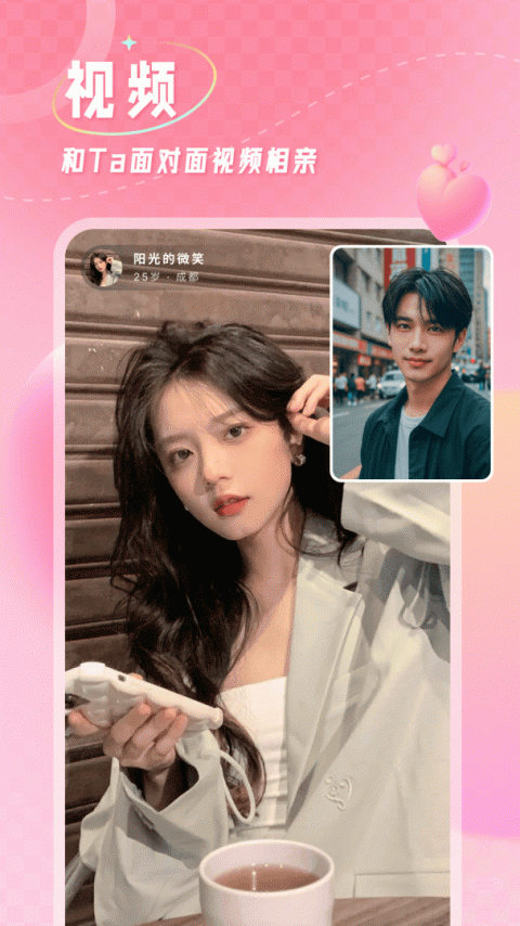 捡对象app
