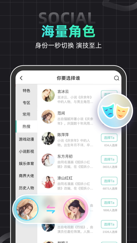 名人朋友圈app