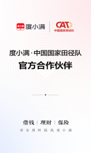 度小满金融app
