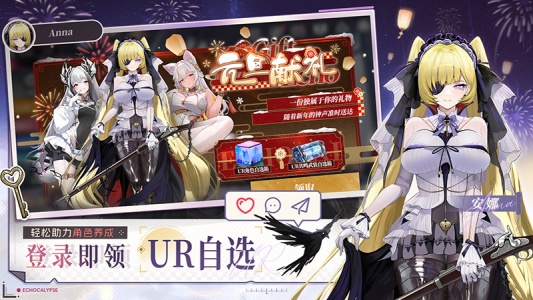 绯色回响内购版