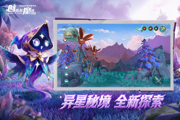创造与魔法正版