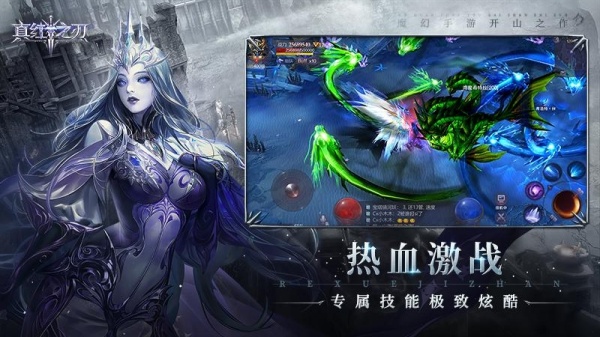 真红之刃官方版