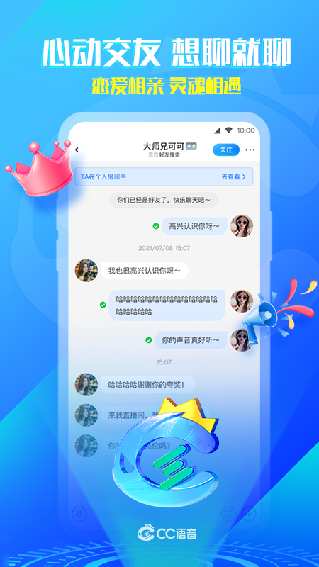 CC语音