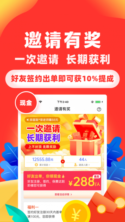 向日葵保险人app官方版