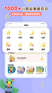 巧虎官方版app