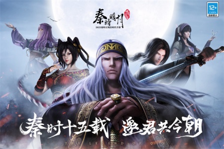 秦时明月之诸子百家重制版