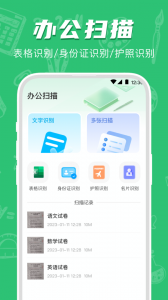 试卷宝app