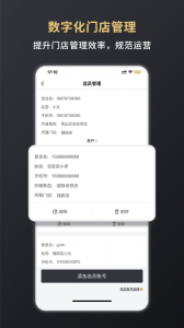 嘉联支付app