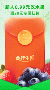 食行生鲜app