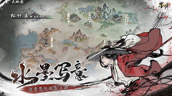 墨剑江湖九游版