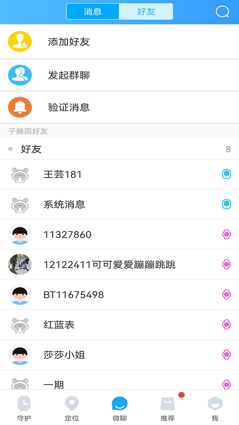 子腾园app