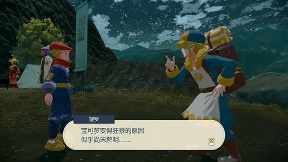 《宝可梦传说》阿尔宙斯通关全流程图文攻略