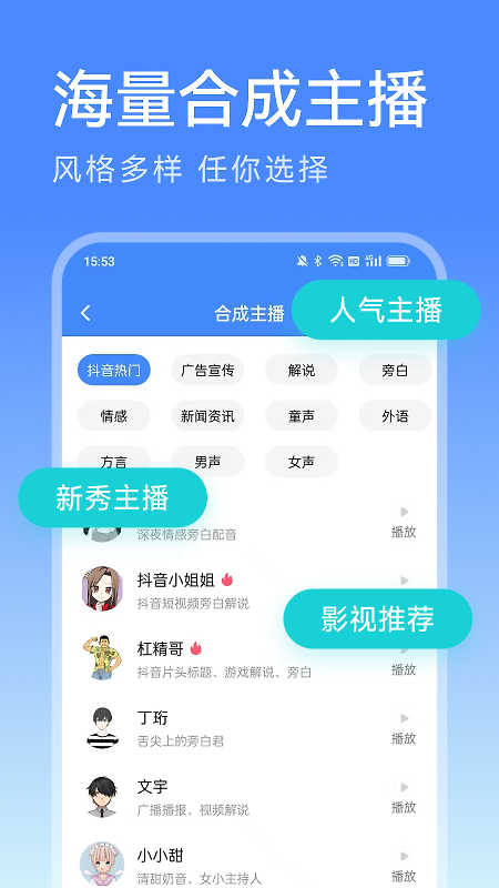 滴答配音