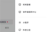 抖音背景自动切换如何设置