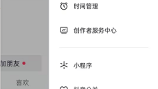 抖音背景自动切换如何设置