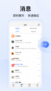 百度爱采购卖家版