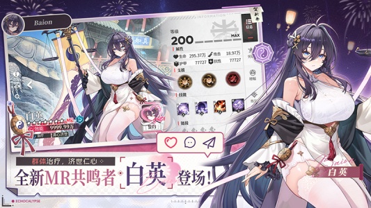 绯色回响九游版