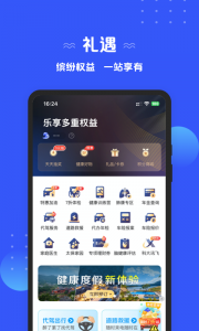 太平洋保险app