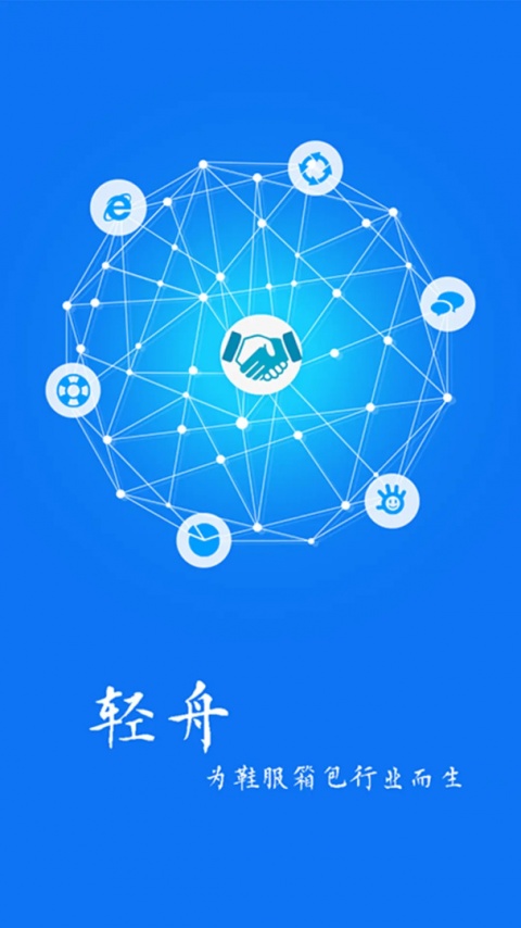 轻舟2024版
