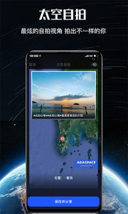 直播地球app最新版