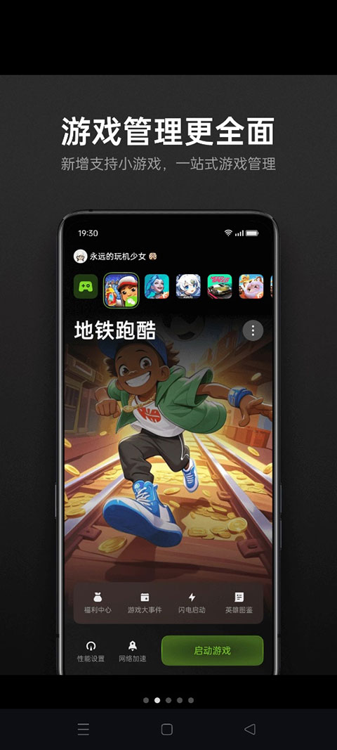 游戏空间