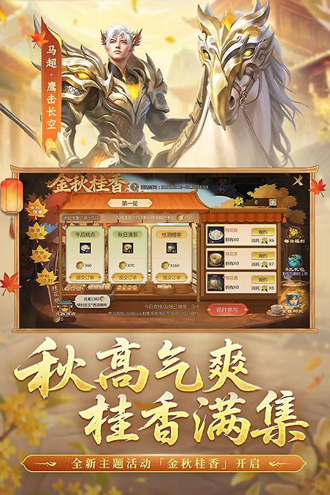勺子梦三国