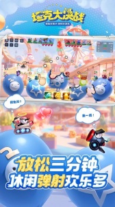 坦克大决战官方版