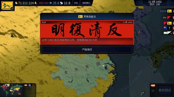 文明时代2虚无内置菜单版