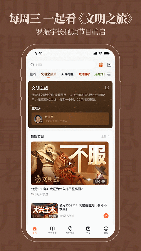 得到app官方版