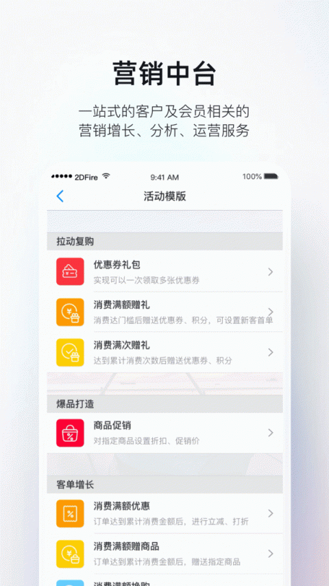 二维火掌柜app