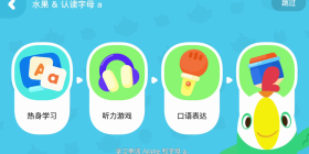 启蒙教育软件