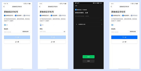 腾讯会议海外版