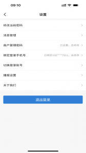 富掌柜商户版app