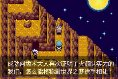 《口袋妖怪漆黑的魅影》5.0图文攻略