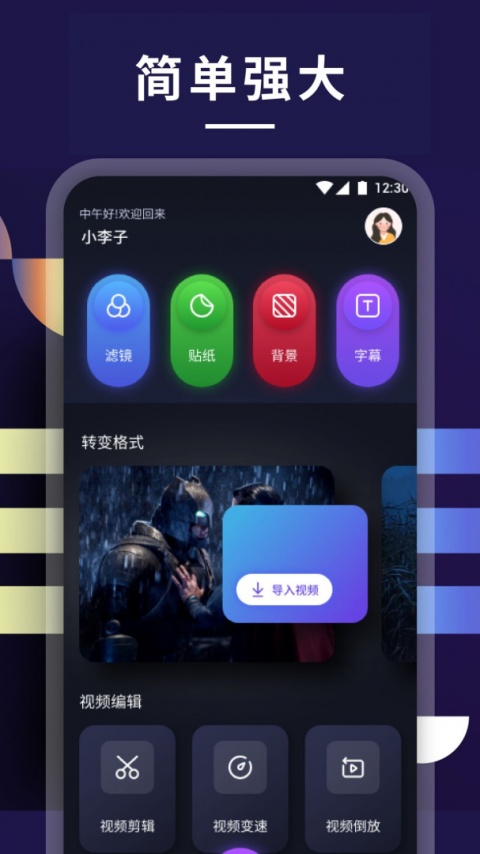 整点视频