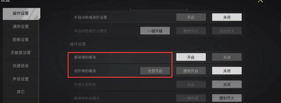 堡垒之夜