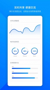 腾讯会议海外版